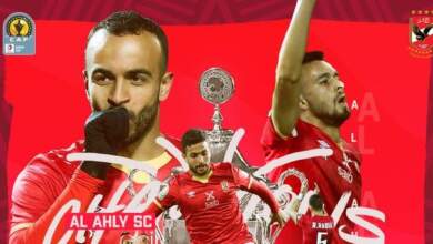 الاهلي بطل السوبر الافريقي