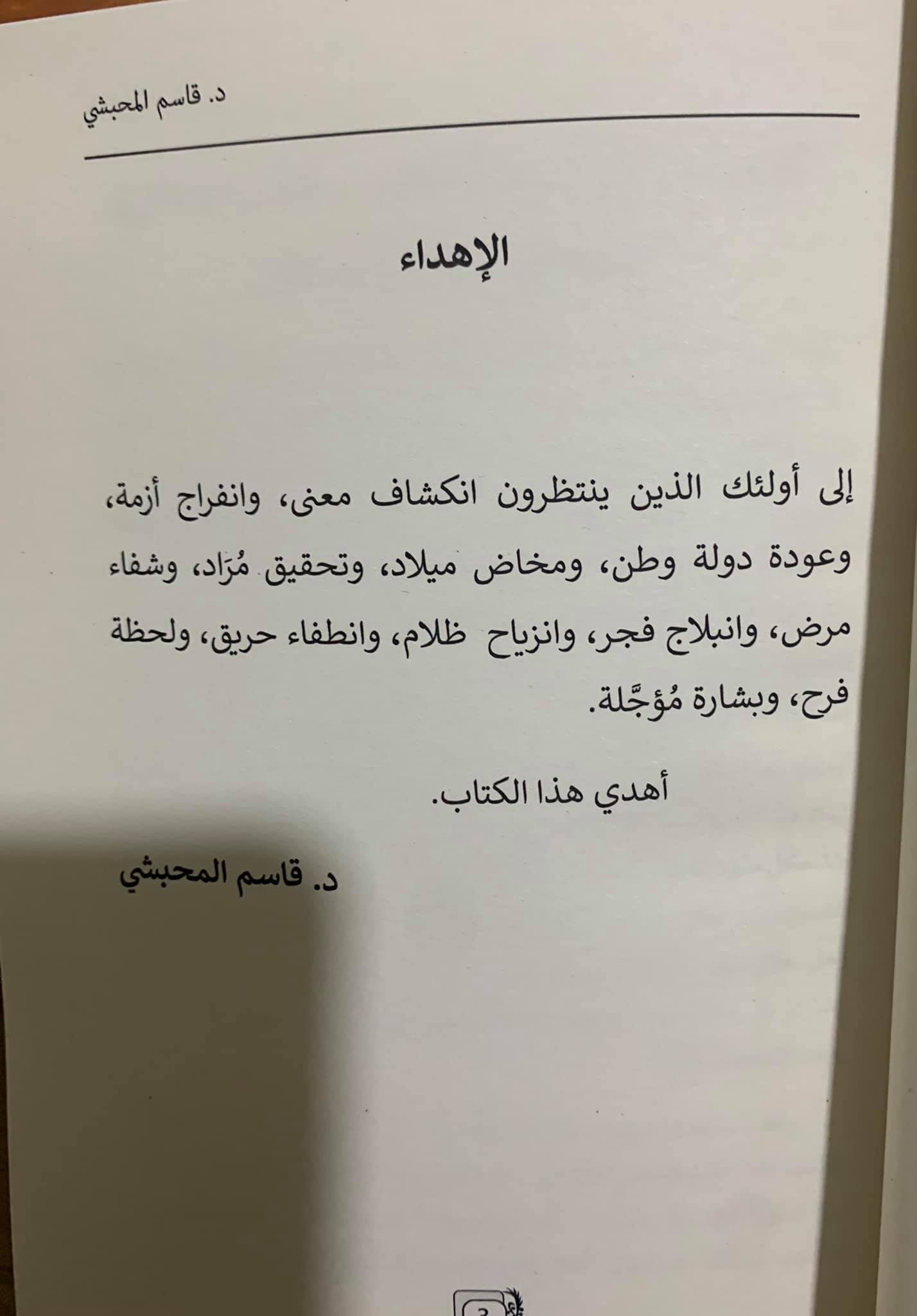 غلاف الكتاب