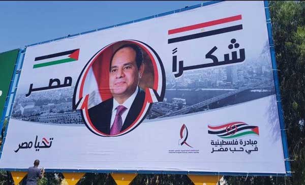 الرئيس السيسي