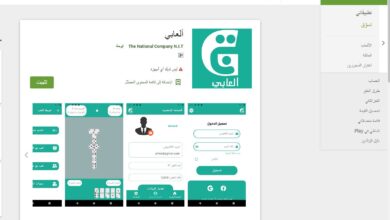 صفحة التطبيق على الأنترنت