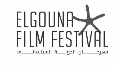 مهرجان الجونة السينمائي