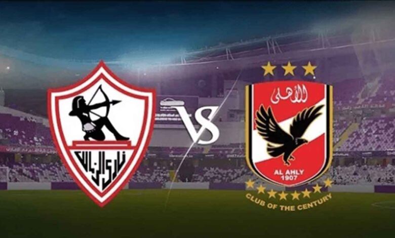 الأهلى والزمالك قطبى الكرة