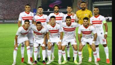 الزمالك