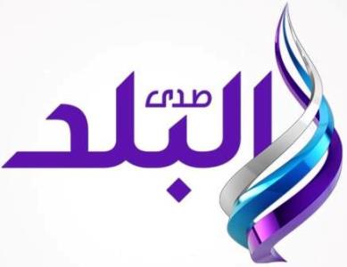 شعار صدى البلد