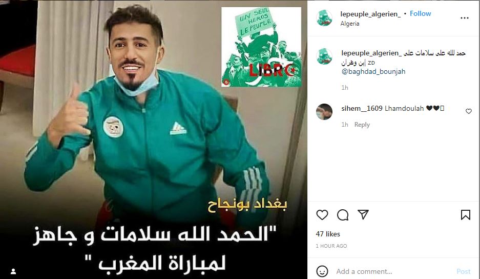 بغداد بونجاح