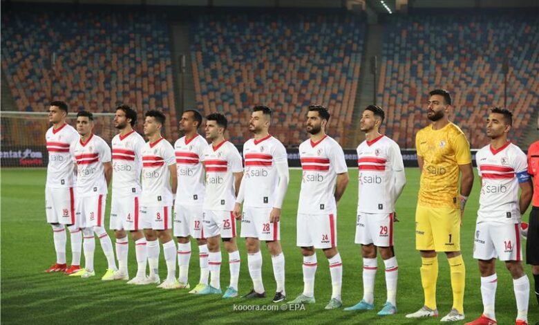 الزمالك