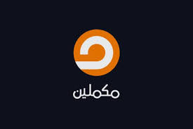 مكلمين