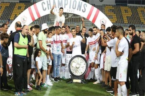 الزمالك