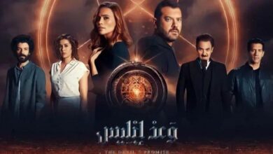 مسلسل وعد ابليس