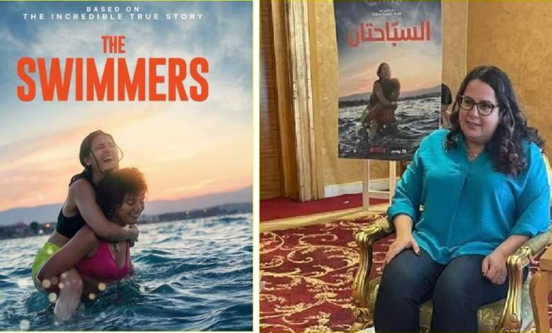 مخرجة فيلم السباحتان سالى الحسينى وأفيشه