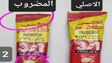 الفرق بين النسكافيه الأصلي والمغشوش