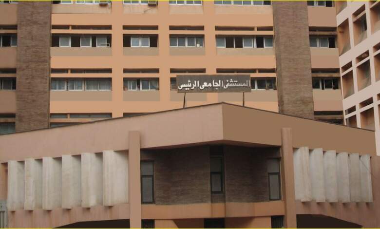 المستشفيات الجامعية بالمنوفية - ارشيفية