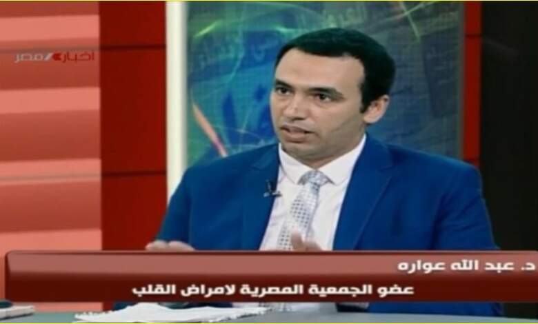الدكتور عبدالله عواره، عضو الجمعية المصرية لعلاج القلب واستشاري القلب والأوعية الدموية