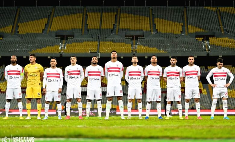 الزمالك