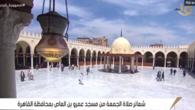 بث مباشر من مسجد عمرو بن العاص