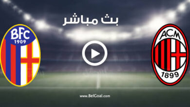 مباراة بولونيا وميلان في الدوري الإيطالي