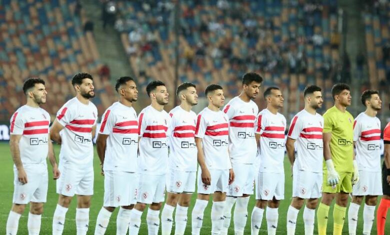 الزمالك