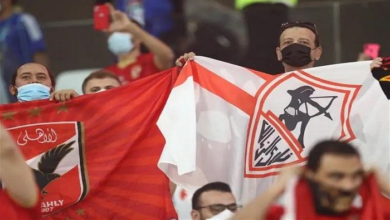 جماهير الأهلى والزمالك