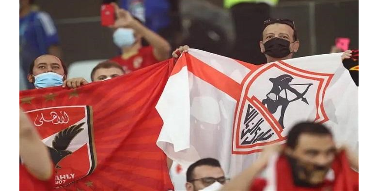 جماهير الأهلى والزمالك