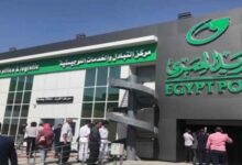 البريد المصري