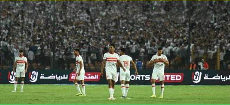 الزمالك