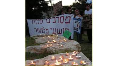 مظاهرة لرافضى التجنيد فى إسرائيل