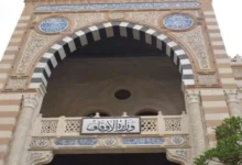 وزارة الأوقاف