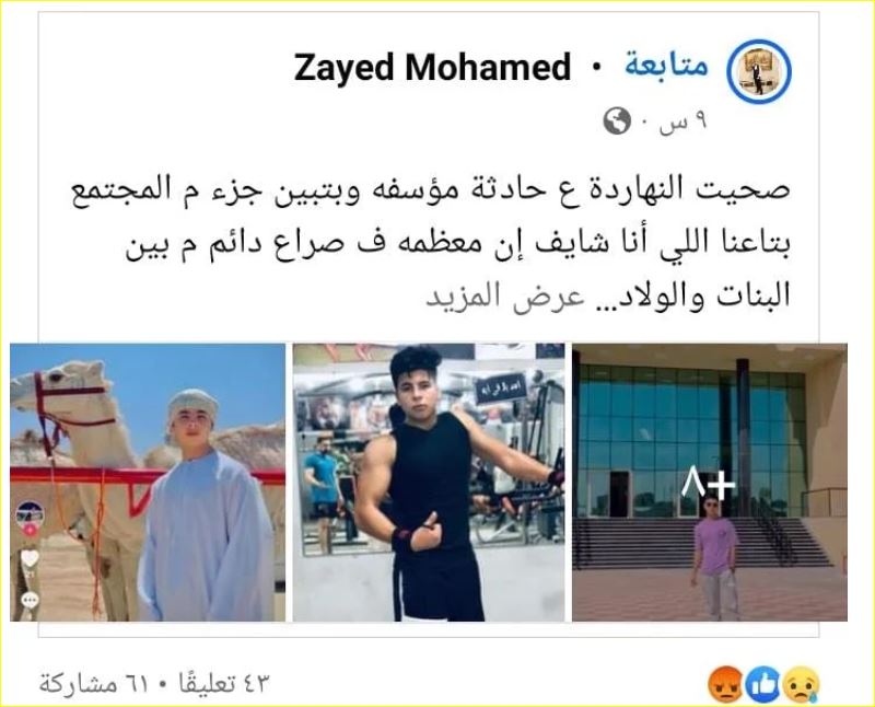 أحد تعليقات زملاء نيرة