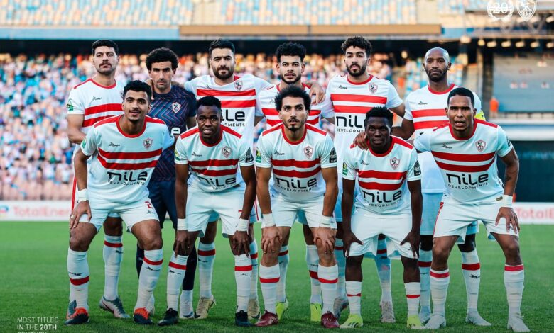 الزمالك