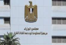 معلومات الوزراء
