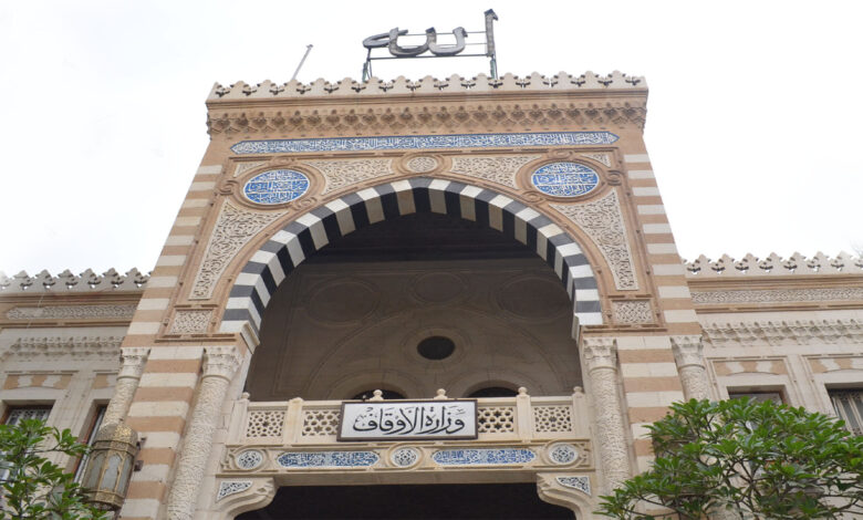 وزارة الاوقاف