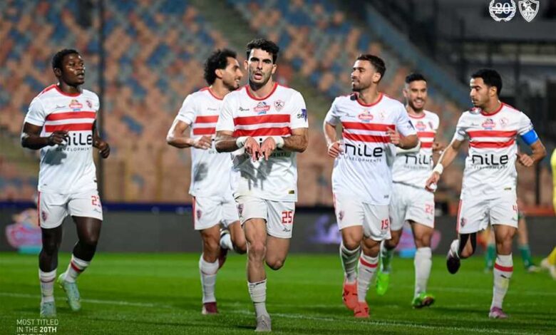 الزمالك