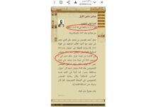 منشور مكتبة الأسكندرية