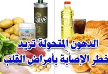 الدهون المتحولة