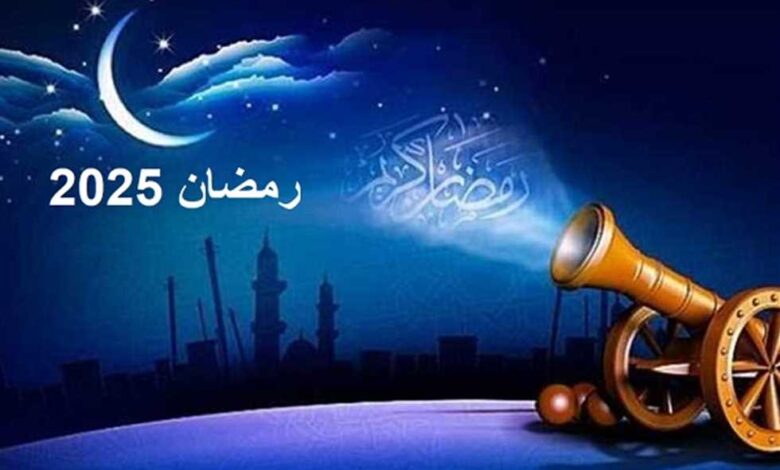 شهر رمضان 2025