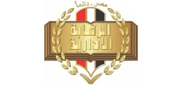 الرقابة الإدارية