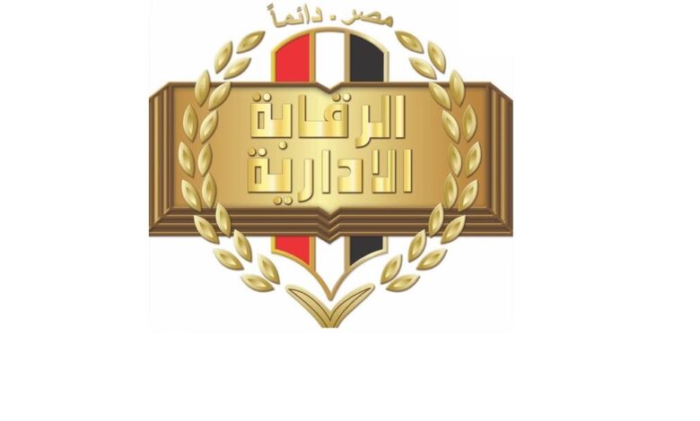 الرقابة الإدارية