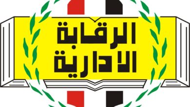 الرقابة الإدارية