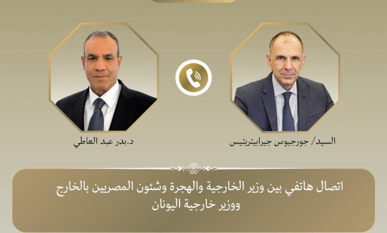 وزير الخارجية والهجرة