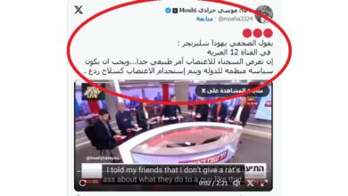 الإسرائيليون أنفسهم يفضحون الصحفى السادى