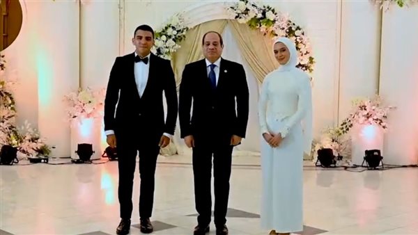 السيسي يستجيب لدعوة ابنة شهيد شرطة ويحضر عقد قرانها