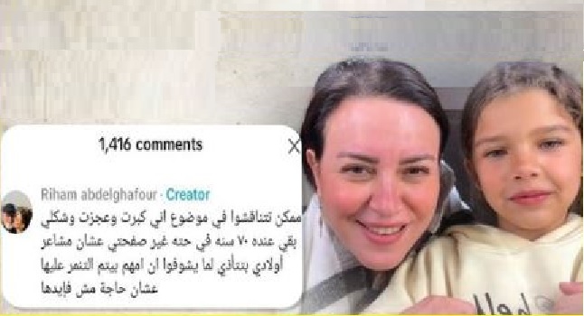ريهام عبد الغفور