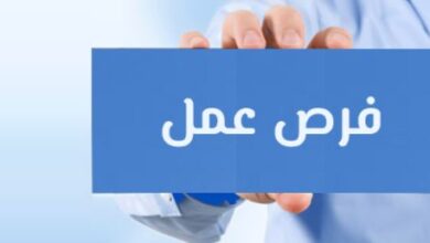 فرص عمل