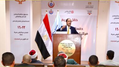 صندوق مكافحة الإدمان يحتفي بتخريج 100 متعافي جديد