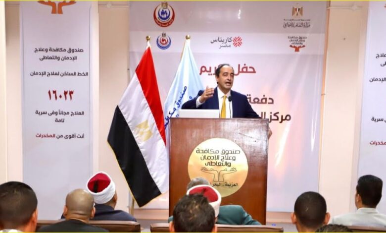 صندوق مكافحة الإدمان يحتفي بتخريج 100 متعافي جديد