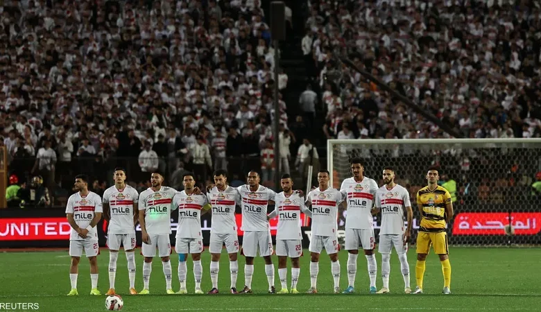 الزمالك