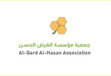 شعار مؤسسة القرض الحسن التابعة لحزب الله
