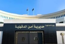مديرية أمن الدقهلية