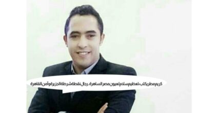 الصحفي كريم مطر