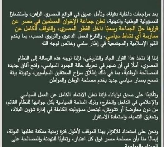 المنشور المشار إليه